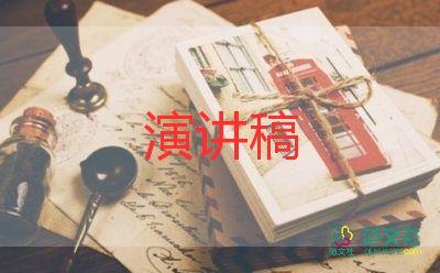 晚會(huì)領(lǐng)導(dǎo)致辭稿最新5篇