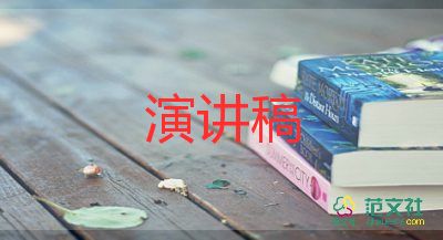 成長(zhǎng)為主題的演講稿8篇