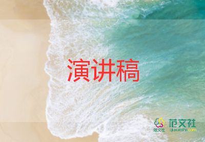 市殘聯(lián)領(lǐng)導(dǎo)講話稿7篇