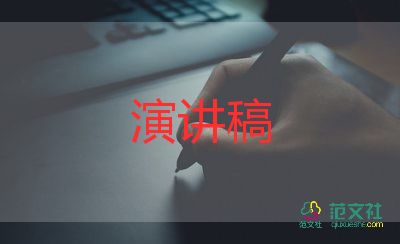 升旗儀式上講話稿模板8篇