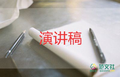 關于讀書的國旗下講話稿小學生10篇