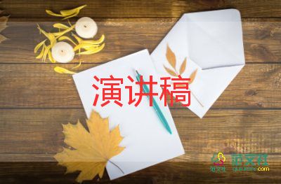 弘揚傳統(tǒng)美德演講稿5篇