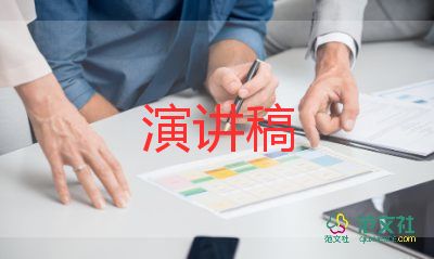 中隊干競選演講稿8篇