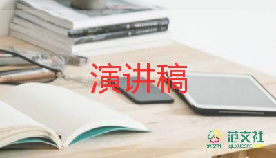 安全教育演講稿300字小學(xué)生13篇