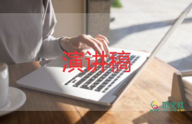 教師秋季開學(xué)典禮講話稿5篇