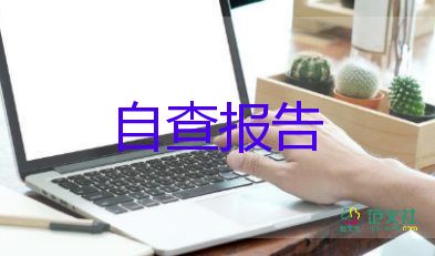 學生畢業(yè)鑒定表自我鑒定1000字8篇