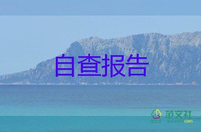 醫(yī)學(xué)生自我鑒定模板推薦6篇