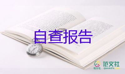 預(yù)備黨員自我鑒定400字3篇