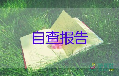 學(xué)生鑒定表個(gè)人自我鑒定參考7篇