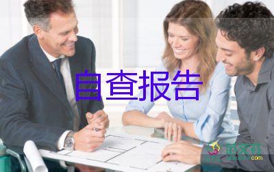 高中生自我鑒定100字左右4篇