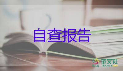 大專學(xué)生鑒定表自我鑒定推薦5篇