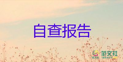 大三畢業(yè)生自我鑒定6篇