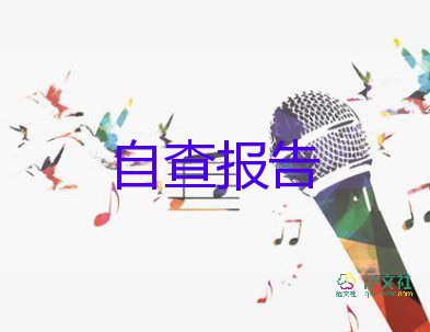 學(xué)生鑒定表自我鑒定200字參考5篇