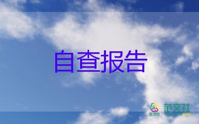 上電大自我鑒定模板5篇