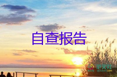 大學(xué)生學(xué)期個(gè)人自我鑒定5篇