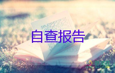 大學生畢業(yè)生自我鑒定范文500字3篇