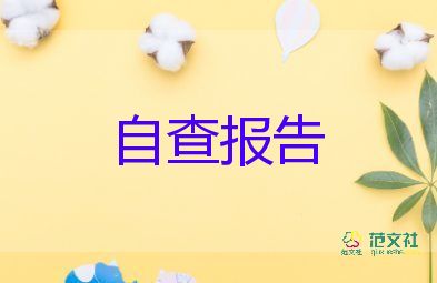 銷(xiāo)售述職報(bào)告模板優(yōu)秀8篇