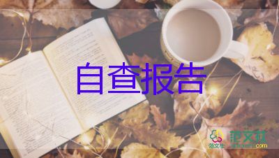 大學生個人鑒定表自我鑒定參考8篇