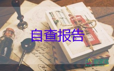 經(jīng)典調(diào)查報告7篇