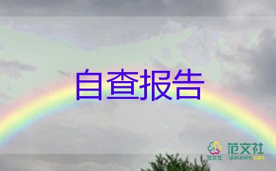 公司經(jīng)理述職述廉報(bào)告8篇