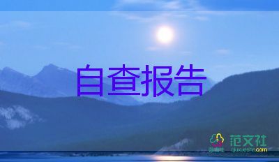 大三自我鑒定優(yōu)質(zhì)6篇