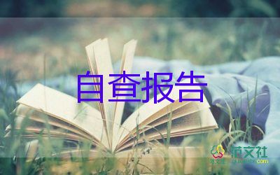 自我鑒定30字5篇