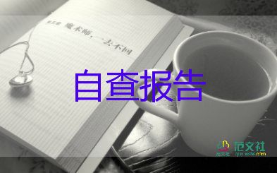 某行業(yè)薪酬調(diào)查報告7篇