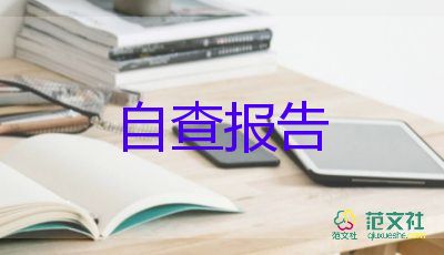 大學(xué)自我鑒定400字8篇