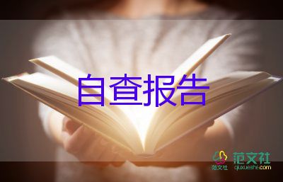 學(xué)生畢業(yè)自我鑒定500字7篇