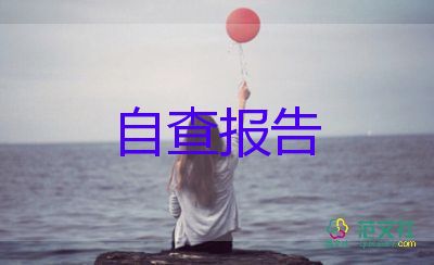 大學(xué)學(xué)生鑒定表自我鑒定200字7篇