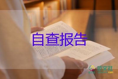 函授自我鑒定300字大專通用9篇