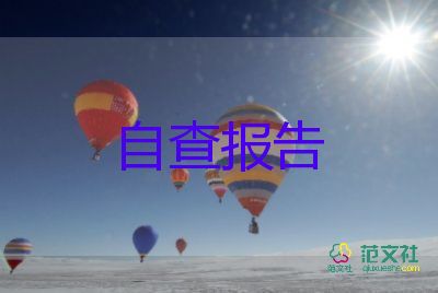 大學(xué)第四學(xué)年自我鑒定8篇