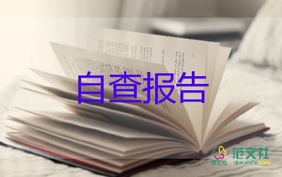  高中自我鑒定300字通用7篇