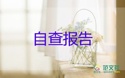 2023檢驗(yàn)科述職報(bào)告精選7篇