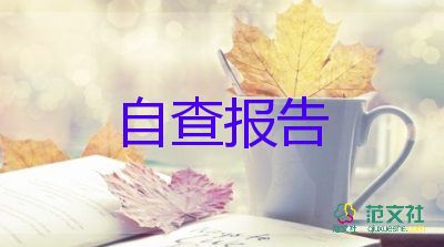 樓長辭職報告最新7篇