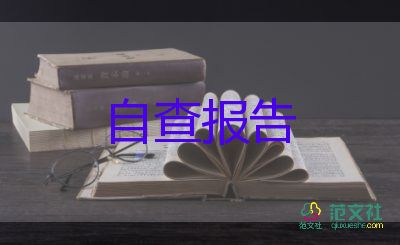 電大本科畢業(yè)鑒定自我鑒定模板7篇