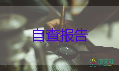 大學(xué)畢業(yè)生自我鑒定10篇