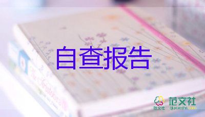 畢業(yè)生自我鑒定300字大專通用4篇