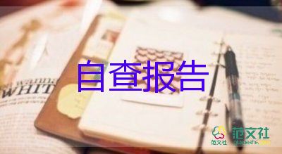 校長述職述廉報告推薦7篇