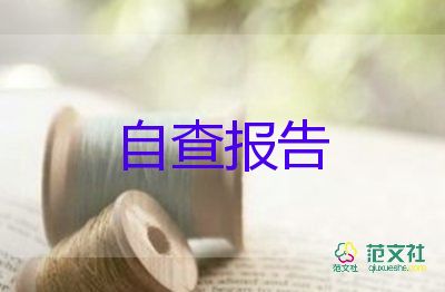 學生萬能檢討書10000字大全10篇