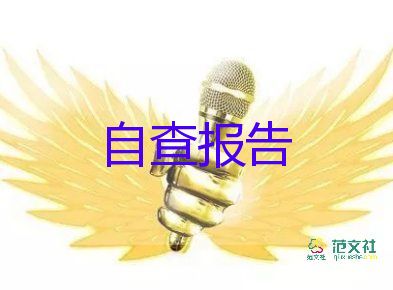 本科自我鑒定畢業(yè)生登記表4篇