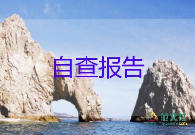 畢業(yè)自我鑒定字本科500字5篇