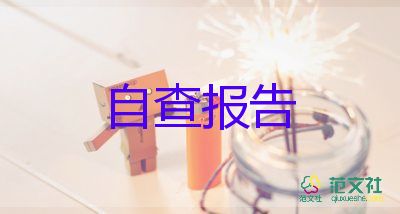 學(xué)生檔案的自我鑒定優(yōu)質(zhì)7篇