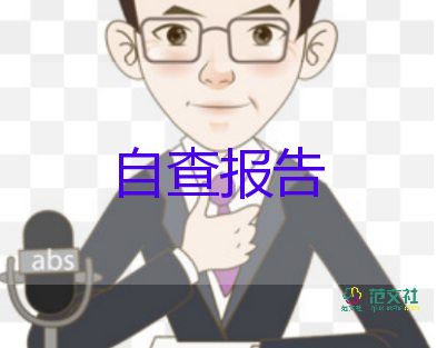 函授本科會計專業(yè)自我鑒定7篇