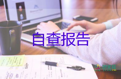 男護(hù)士畢業(yè)自我鑒定通用6篇