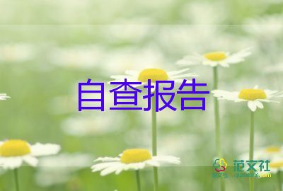 大專自我鑒定表模板最新7篇