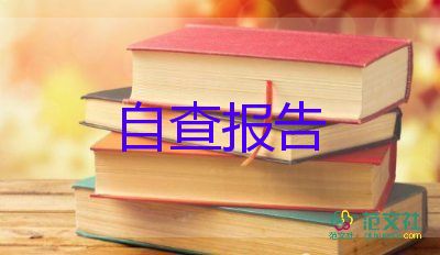 團員自我鑒定表500字6篇