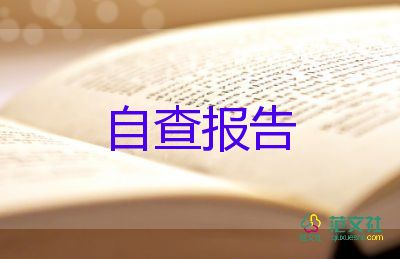 醫(yī)學畢業(yè)生登記表自我鑒定200字4篇