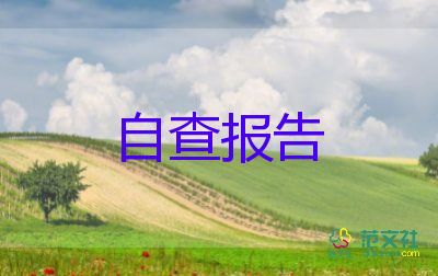 高中學(xué)生自我鑒定100字5篇