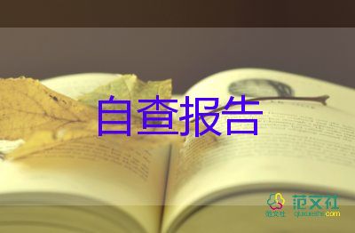 中專(zhuān)鑒定表自我鑒定300字7篇